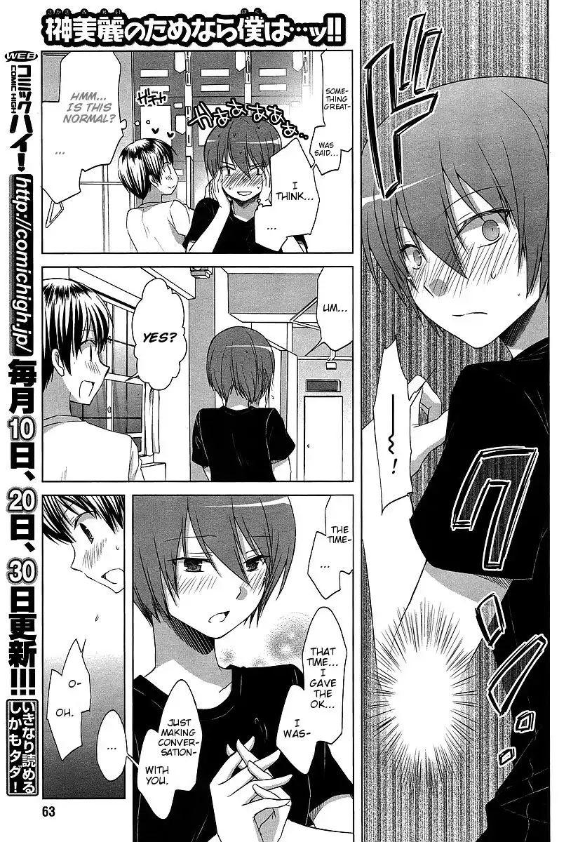 Sakaki Mirei no Tame nara Boku wa...!! Chapter 5 5